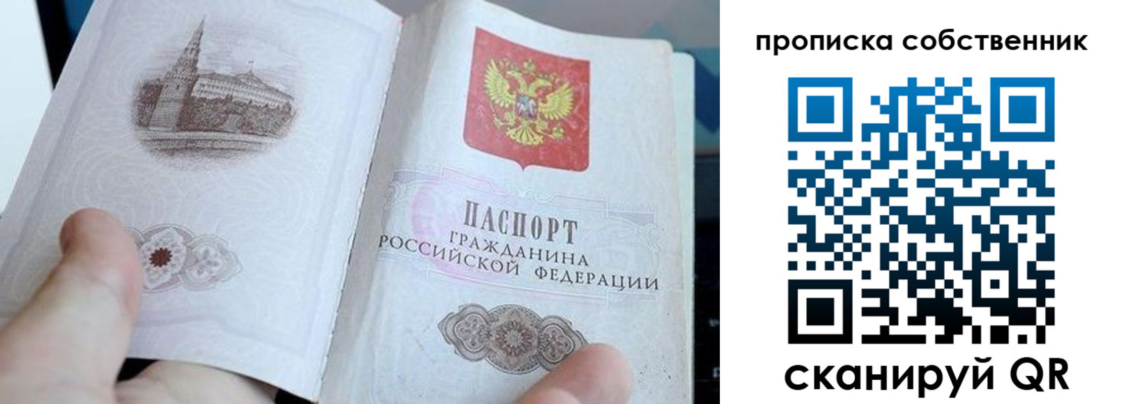 прописка для военкомата в Юрьевце