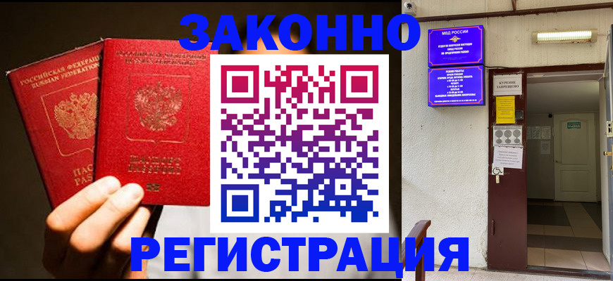 регистрация в Юрьевце