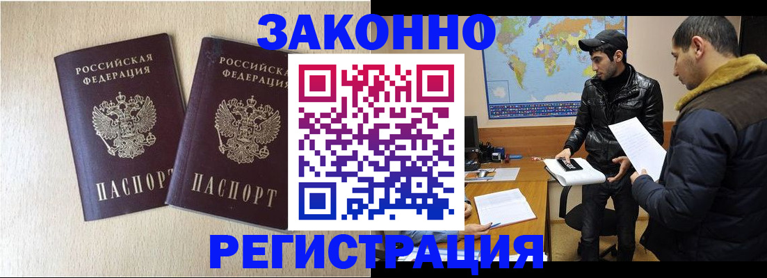 прописка паспорт в Юрьевце